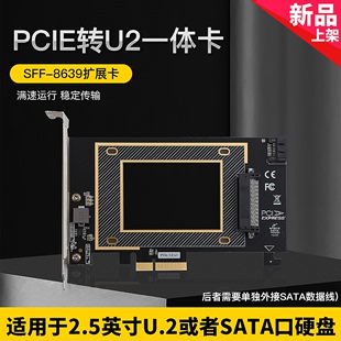 DIEWU PCIE X4转U.2转接卡SFF8639扩展卡SSD固态硬盘转换卡pci