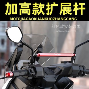 电瓶车多功能拓展手机支架扩展平衡杆 摩托车扩展杆电动车扶手改装