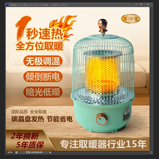 鸟笼子取暖器家用节能小型小太阳烤火炉办公桌下电暖器速热省电