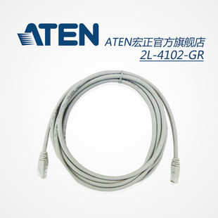 ATEN宏正Cat6网络线纯铜千兆扁平电脑网络六类宽带线2米 4102