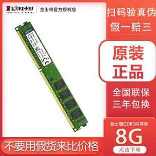 1333 1600 8g内存条电脑台式 机兼容骇客神条1866 DDR3