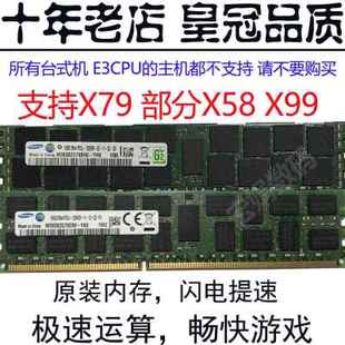 12800R服务器内存条X79 X99 16G 1600 DDR3 REG 1866ECC 1333