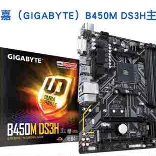 Gigabyte A320B450M DS3H电脑游戏主板AM4支持3700x 技嘉B450M