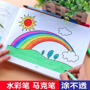 7岁涂鸦填色幼儿园画画书水彩笔涂色绘本宝宝绘画 儿童画画本3