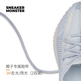 S.monster Yeezy350V2新冰蓝椰子2.0 带FW3043 专属3M反光鞋