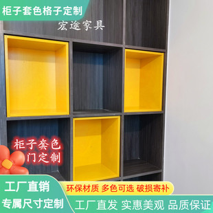 定制书架套色口子柜儿童隔断套格置物架自由组合现代简约格子柜