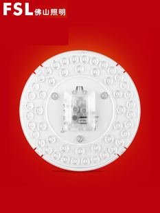 佛山照明LED吸顶灯改造灯板圆形灯盘灯芯灯条替换节能光源板灯泡