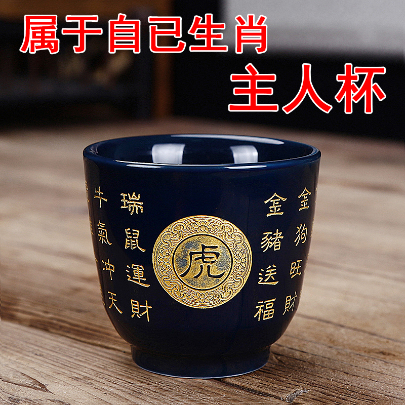 创意复古高档 库存处理便宜霁蓝生肖雕刻单个主人茶杯90ml陶瓷中式