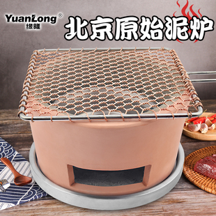 泥炉烤肉炉餐厅圆形自助碳烤炉 北京原始泥炉商用炭火烧烤炉老式