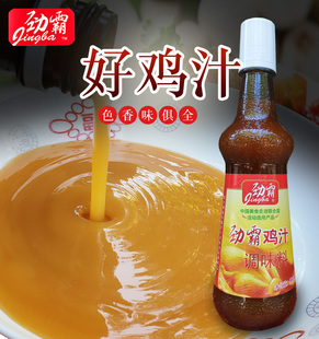 劲霸鸡汁520g浓缩调味料商用方便面鸡汤煲汤鸡汁烹饪调味汁