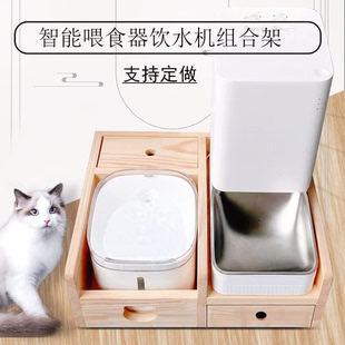 适用于小米米家宠物喂食器饮水机组合实木猫狗碗垫高防打翻碗架