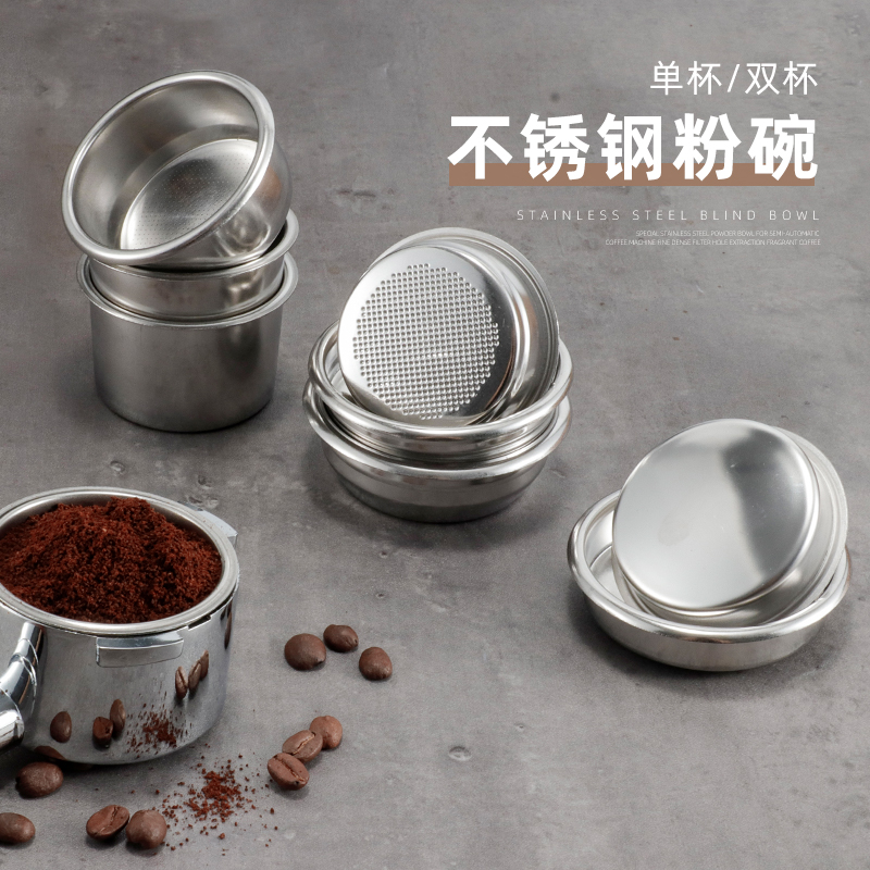 咖啡机清洁盲碗58mm通用粉碗咖啡机配件 单份双份粉碗 咖啡机粉碗