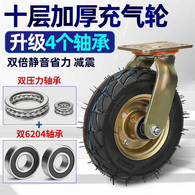 6寸8寸10寸充气万向轮轮胎手推车重型橡胶定向转象轮静音打气轮子