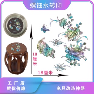 上海大盟水移画螺钿贴花贴画水转印贴纸景德镇瓷盘古董瓷器专用