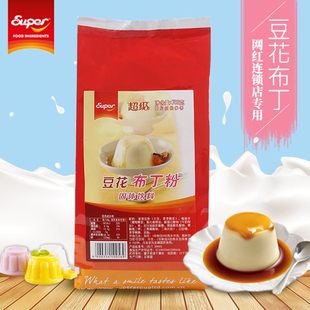 果冻粉烘焙原料甜品商用奶茶店专用食用 Super超级豆花布丁粉700g