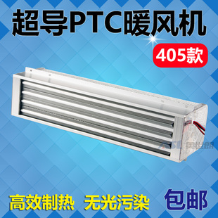 超导PTC暖风机浴室暖风取暖烘干大功率热风机养殖大棚取暖405款