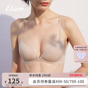 内衣女无痕空气bra胸罩轻薄无痕透气小杯自然聚拢文胸 Etam法式