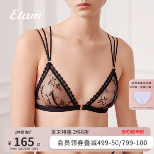 Etam蕾丝 313Flirt系列单层三角杯文胸2023新款 内衣 小胸性感法式