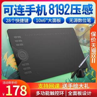 绘王HC16数位板可连手机手绘板网课写字手写板电子绘图电脑绘画板