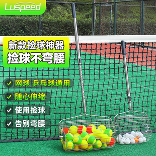 网球捡球器乒乓球捡球器可调节不锈钢滚筒捡球器多球训练自动捡球