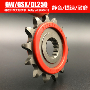 适用GW250 小链轮14 DL250提速改装 15齿静音小齿牙盘齿轮 GSX250R