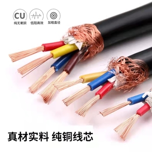 2.5平方控制电缆 铜线屏蔽信号线1.5kvvrp2 0.75 6芯0.5