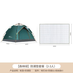 速开折叠野营野餐公园露营双层简易免搭 销品户外全自动帐篷便携式