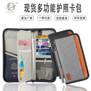 现货多功能护照夹钱包机票证件卡包男女通用大容量收纳包