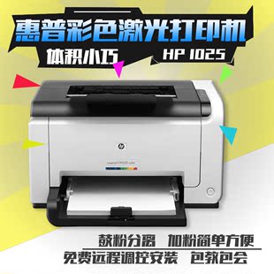 HP177fw彩色激光一体机二手WIFI家用办公照片惠普1025nw手机打印