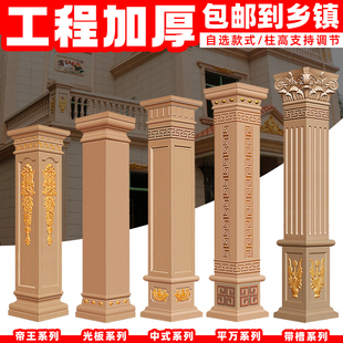 饰 别墅建筑模板装 加厚罗马柱模具方柱模型大门水泥柱子四方形欧式