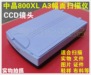9800XL 中晶9700 实物文件扫描仪 1000XL 9800 A3平板绣花 9900XL