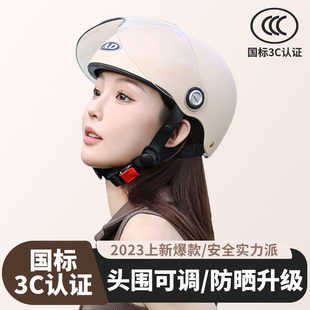 新国标3C认证电动车头盔男女士夏季 防晒电瓶摩托车安全帽防紫外线