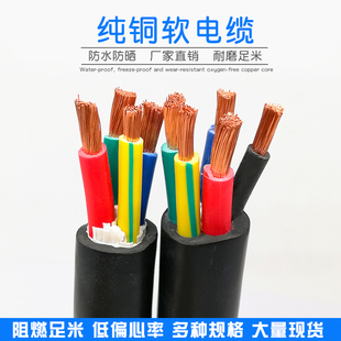 三相四线铜芯电缆线4芯5芯1.5 10平方护套线国标户外电线 2.5