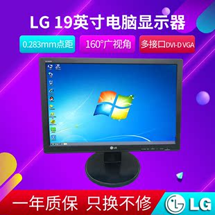 LG电脑显示器17 24寸LED高清液晶显示屏宽屏监控