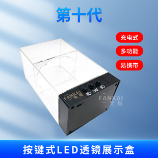 汽车大灯车灯LED激光透镜充电展示盒展示架电路板测试盒测试盒子