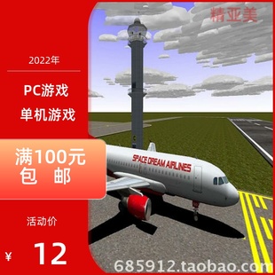 PC游戏系列机场塔台模拟2012模拟经营类完整英语版