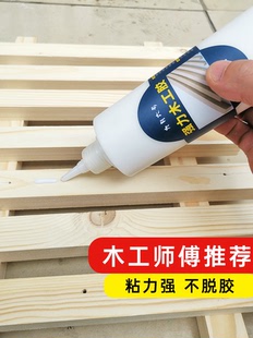 胶水木材沾木头专用胶 白乳胶白胶强力木工乳白胶家具木胶粘木板