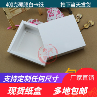 盒现货定做印刷化妆品盒精油盒子手工皂盒定制 白色白卡纸抽屉包装