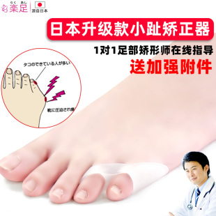 日本小拇指矫正器保护套小脚趾矫正器可以穿鞋 内翻外翻分趾器男女