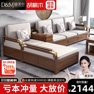 胡桃木沙发全实木家具客厅全套储物小户型现代简约贵妃组合 新中式