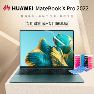W76笔记本W56全屏贴膜matebookxpro键盘保护膜套垫 华为MateBookXPro屏幕膜14.2寸电脑钢化膜MRG 适用于2022款
