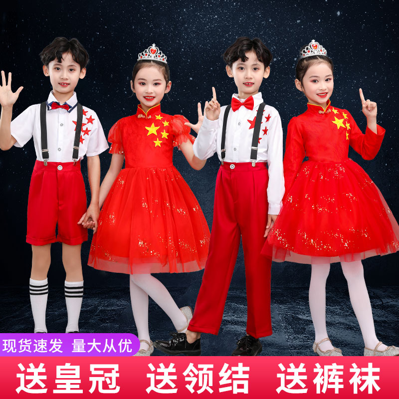 红五星儿童大合唱演出服红歌舞蹈合唱团红色长裙礼服中国风表演服