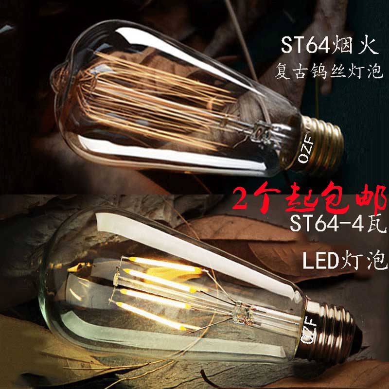 饰光源 创意LED灯丝灯泡照明装 ST64E27清光爱迪生复古钨丝灯泡个性