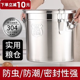 米桶防虫防潮密封面粉储存罐食用级米桶304加厚家用不锈钢密封桶
