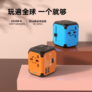 万能转换插头全球通用香港日本美国英标欧标泰国国际旅行电源插座