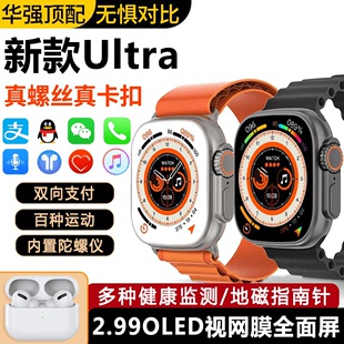 ultra适用苹果安卓s8智能手表 iwatch顶配版 华强北watch手表s9新款