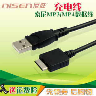 适用于 USB传输线 S774 S703F NWZ 数据线 Z1060 a36 Z1070 s756 A846 索尼MP3 MP4充电线 A845 Z1050