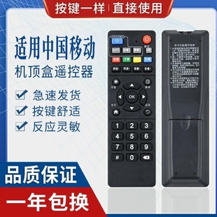 适用中国移动 B860AV2.1 ZXV10 B760HV2机顶盒遥控器 ZTE中兴
