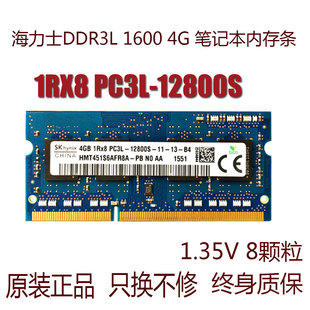 12800S 笔记本内存条 1600 低压1.35V PC3L DDR3L 1RX8 海力士
