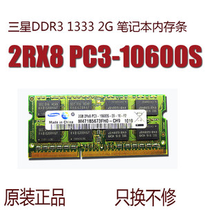 CH9 10600S PC3 2RX8 笔记本内存条 M471B5673FHO 2GB 三星